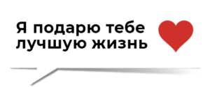 Я подарю тебе новую жизнь, облако мыслей